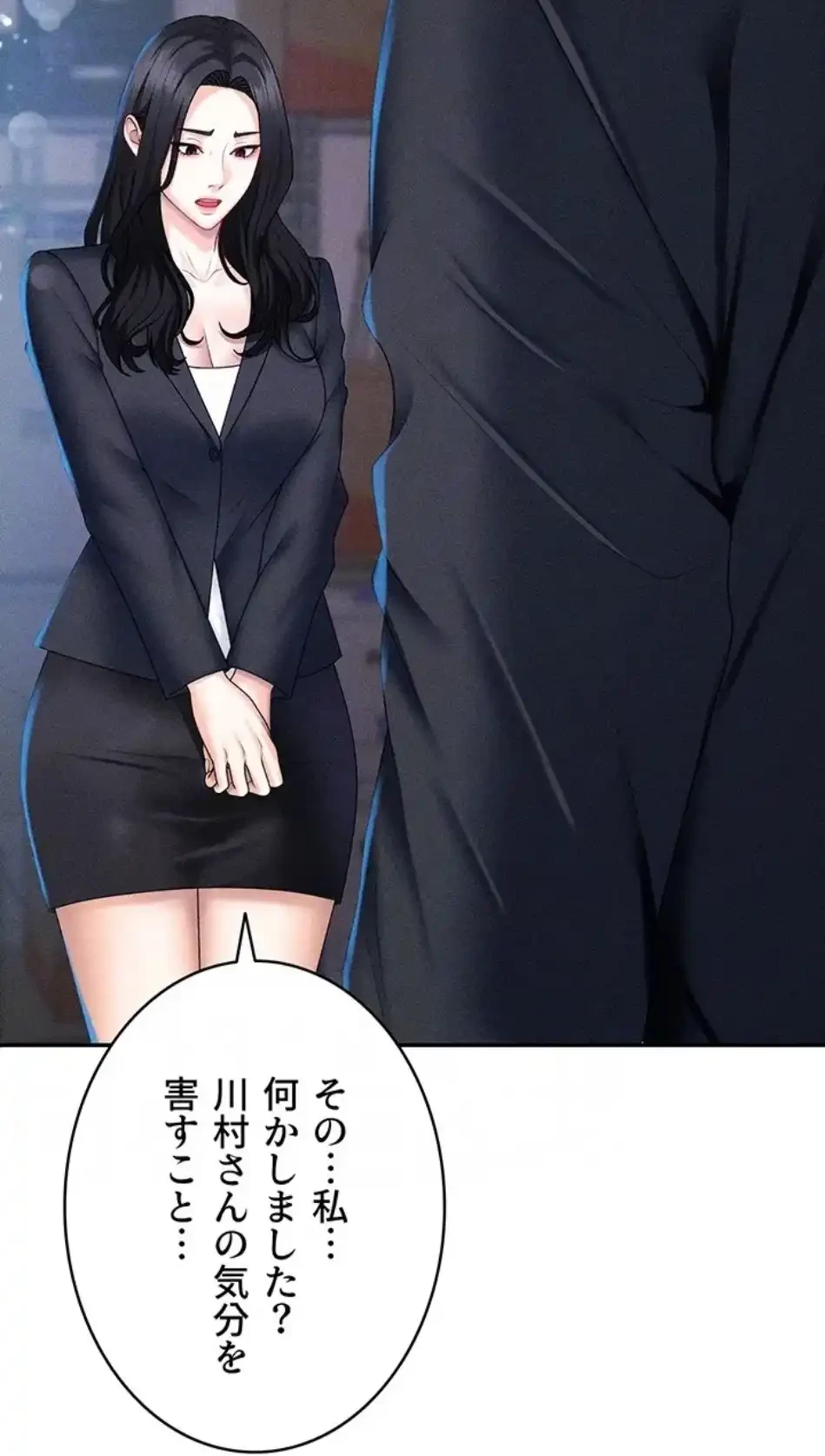 背徳の美人OLたち 第11話 - 63