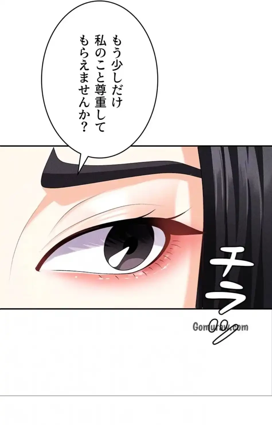 背徳の美人OLたち 第11話 - 70