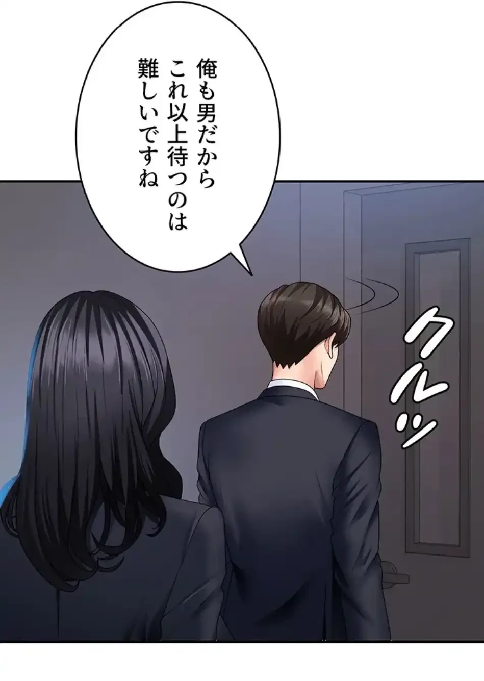 背徳の美人OLたち 第11話 - 74