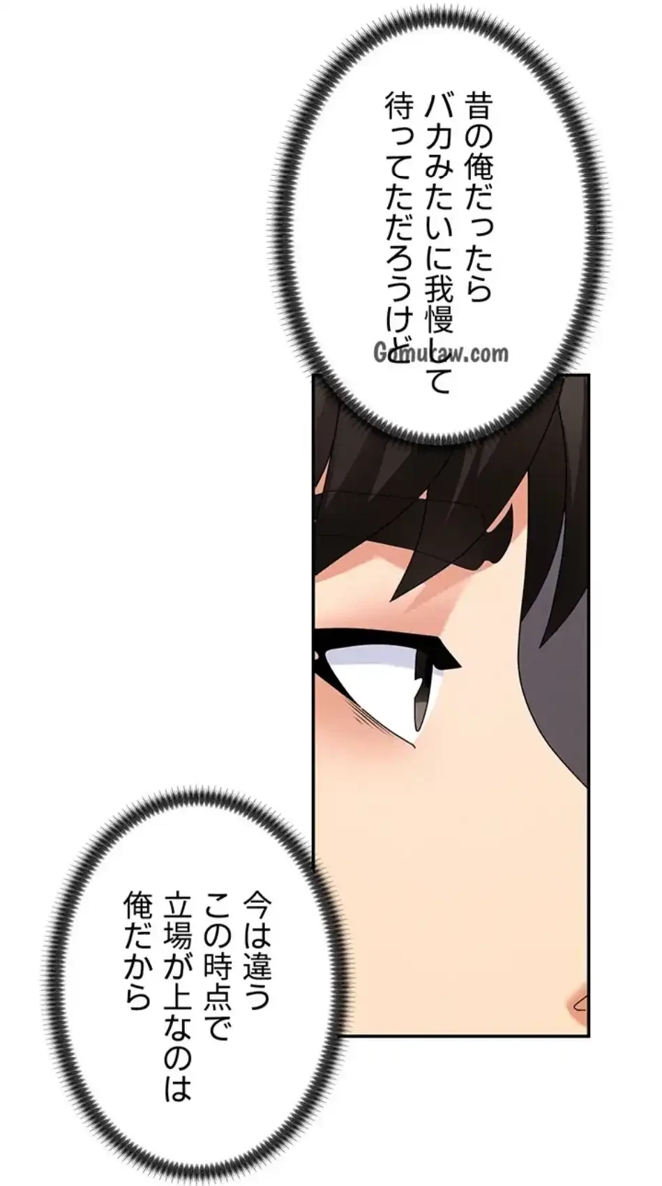 背徳の美人OLたち 第11話 - 75