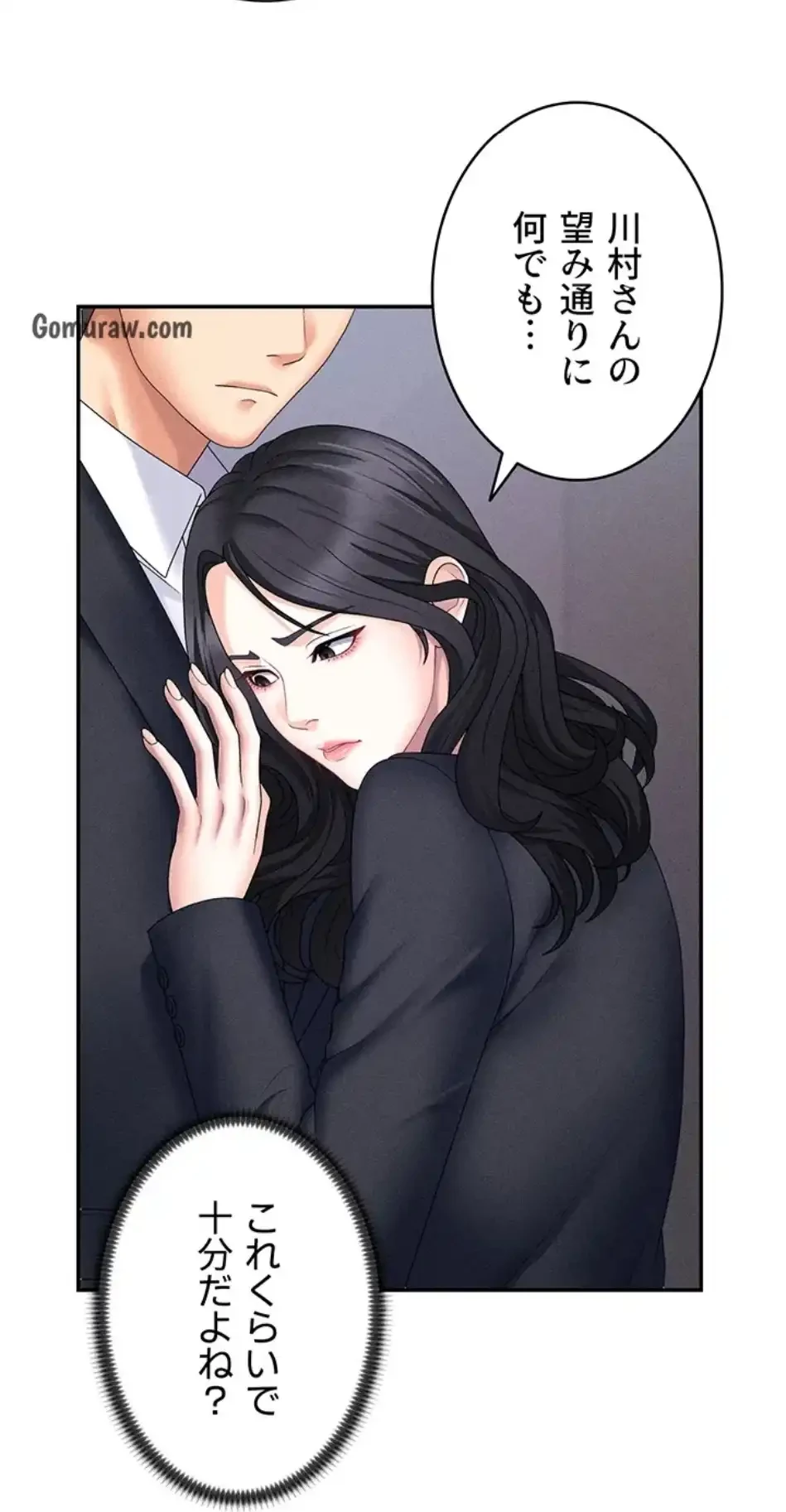 背徳の美人OLたち 第11話 - 84