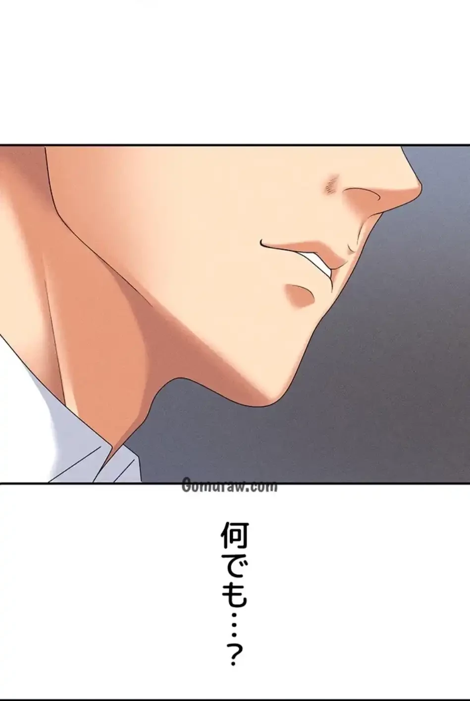 背徳の美人OLたち 第11話 - 85