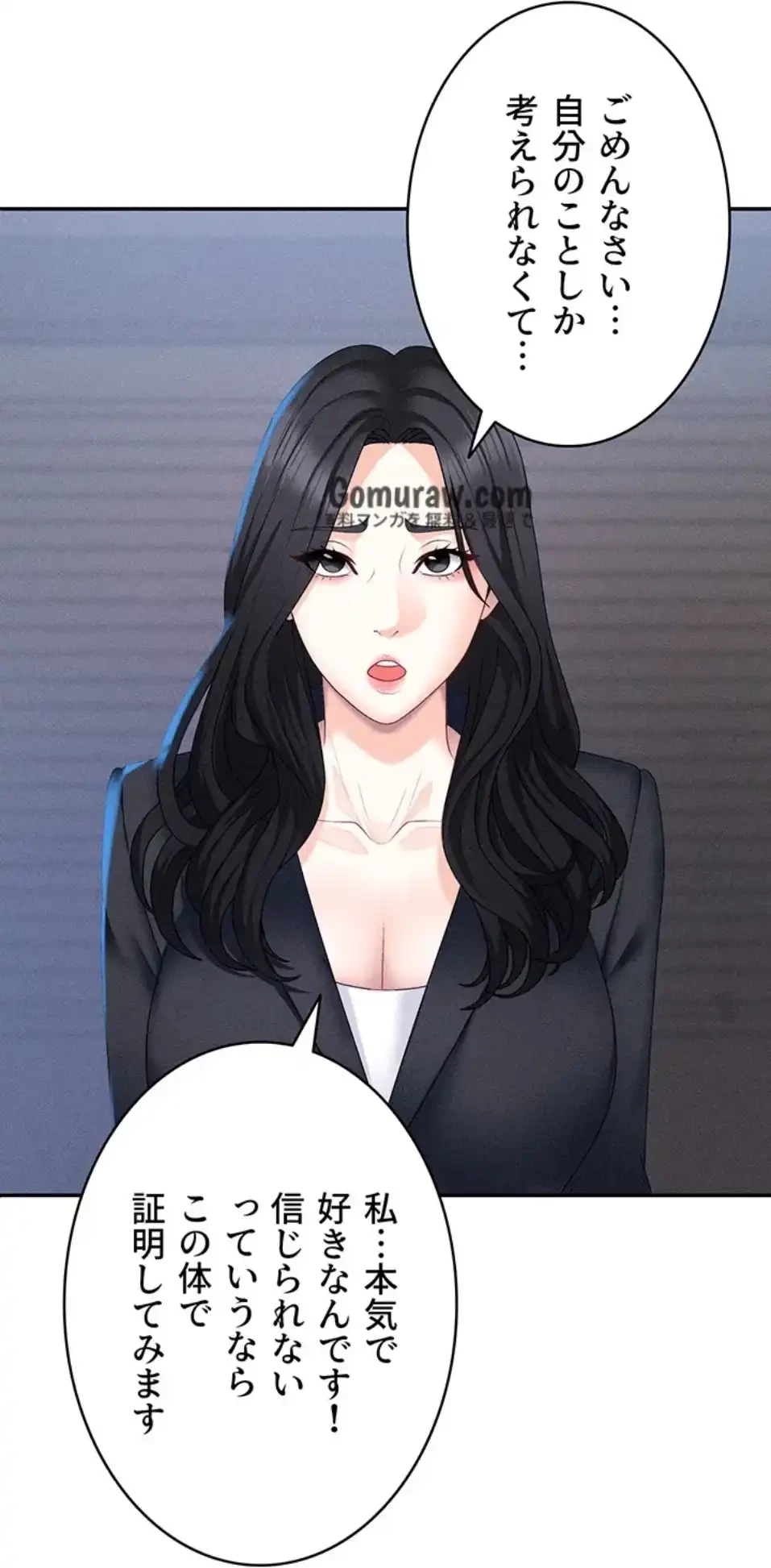 背徳の美人OLたち 第12話 - 3