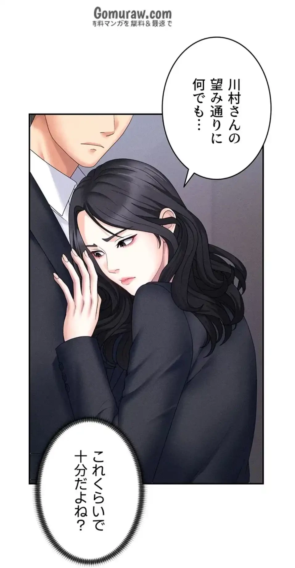 背徳の美人OLたち 第12話 - 4