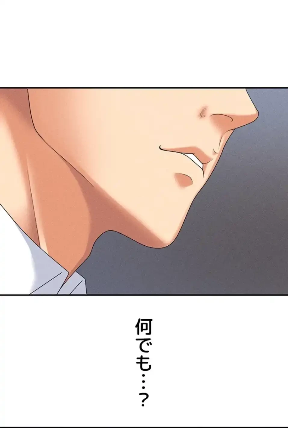 背徳の美人OLたち 第12話 - 5