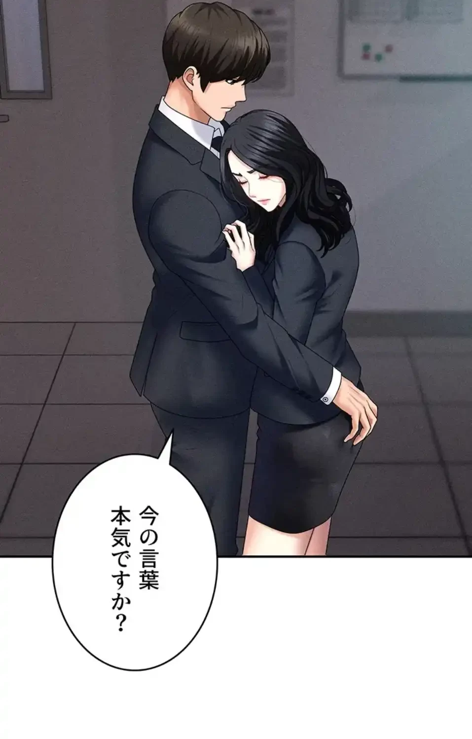 背徳の美人OLたち 第12話 - 9