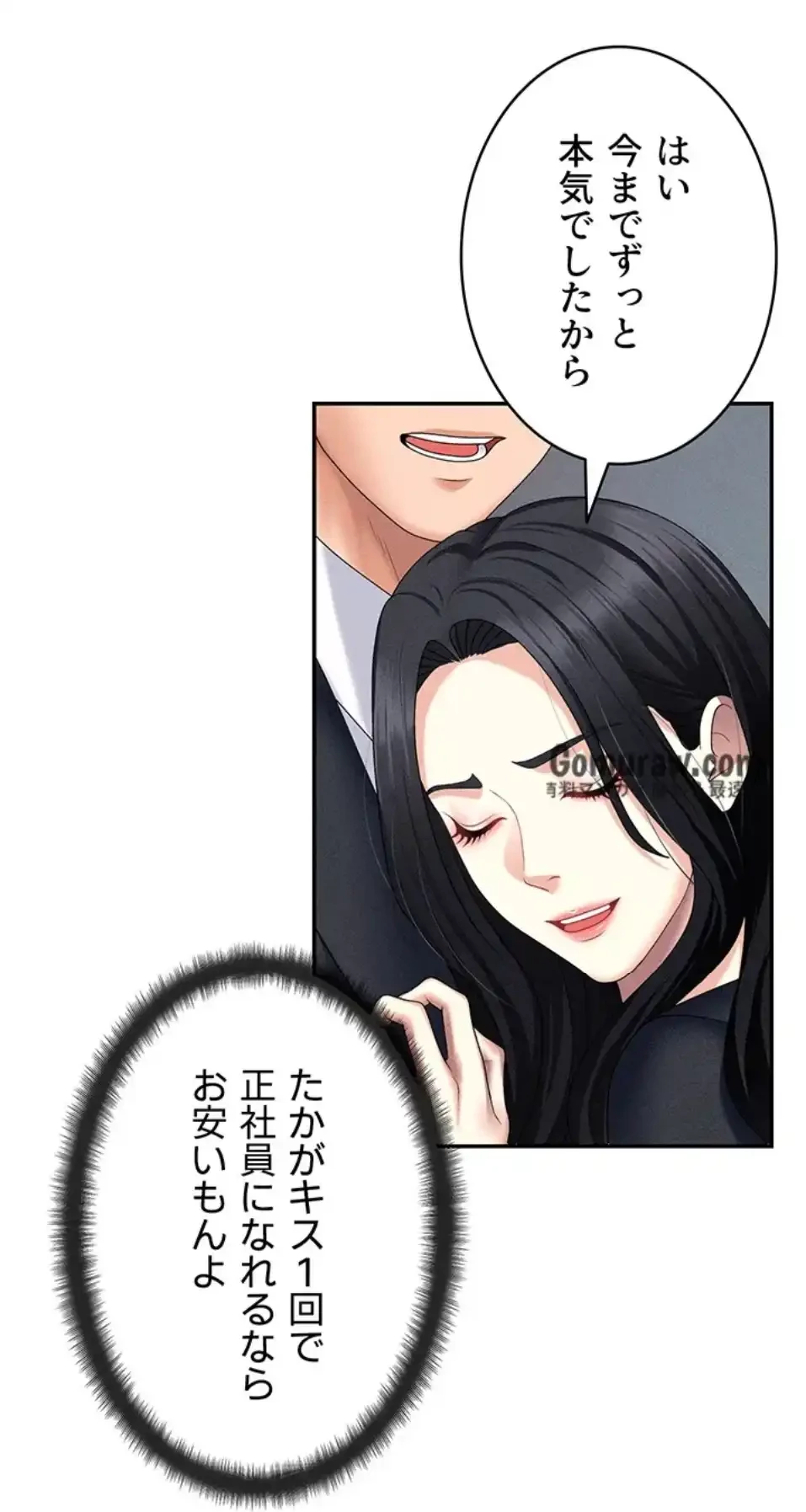 背徳の美人OLたち 第12話 - 10