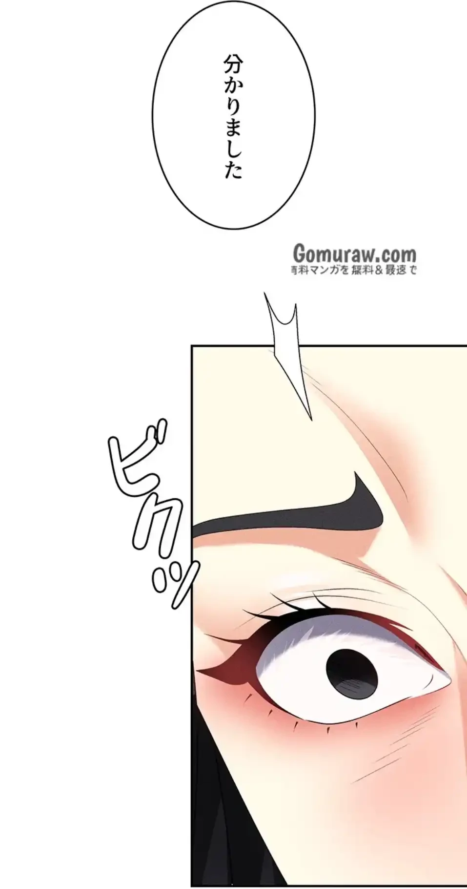 背徳の美人OLたち 第12話 - 12