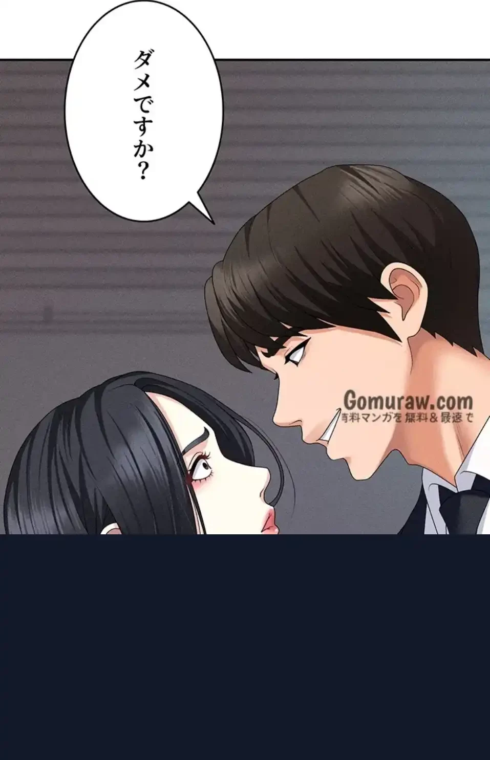 背徳の美人OLたち 第12話 - 17