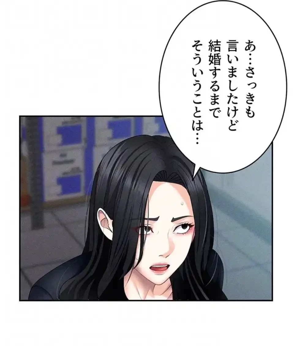 背徳の美人OLたち 第12話 - 20