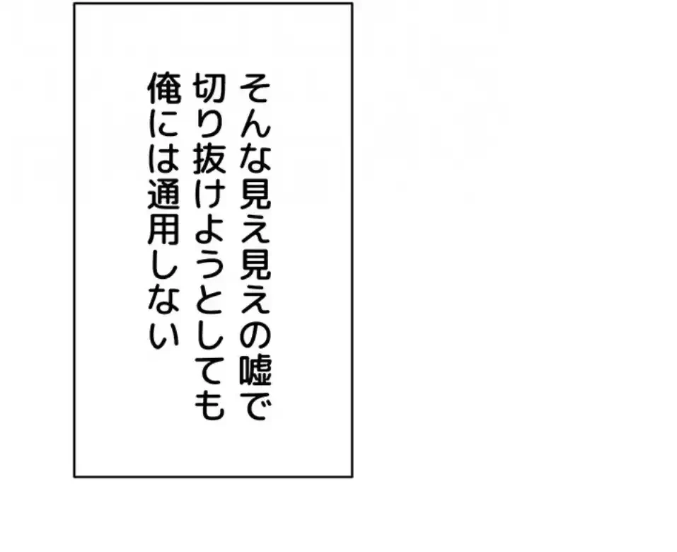 背徳の美人OLたち 第12話 - 21