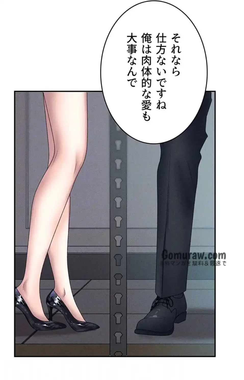 背徳の美人OLたち 第12話 - 22