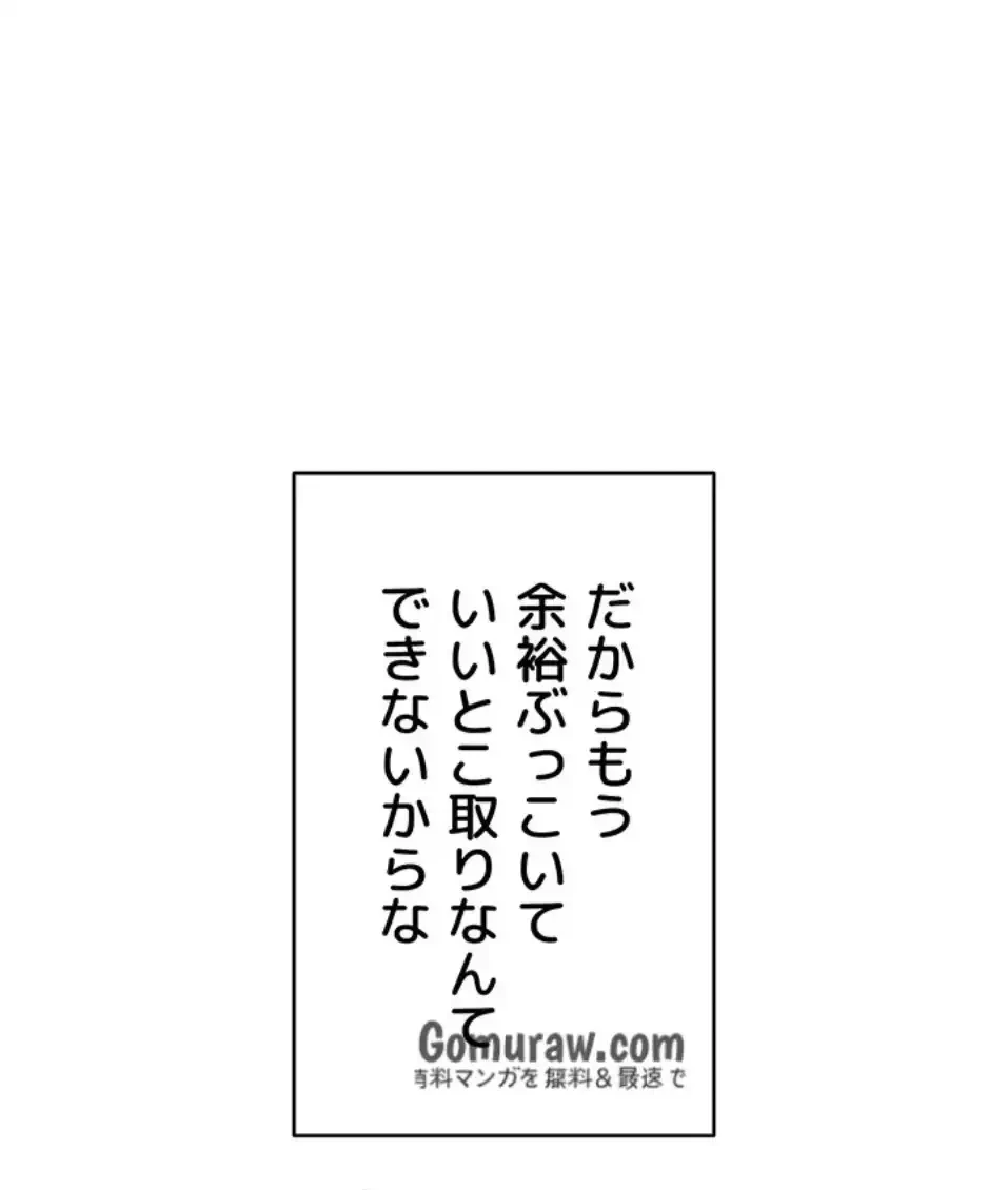 背徳の美人OLたち 第12話 - 24