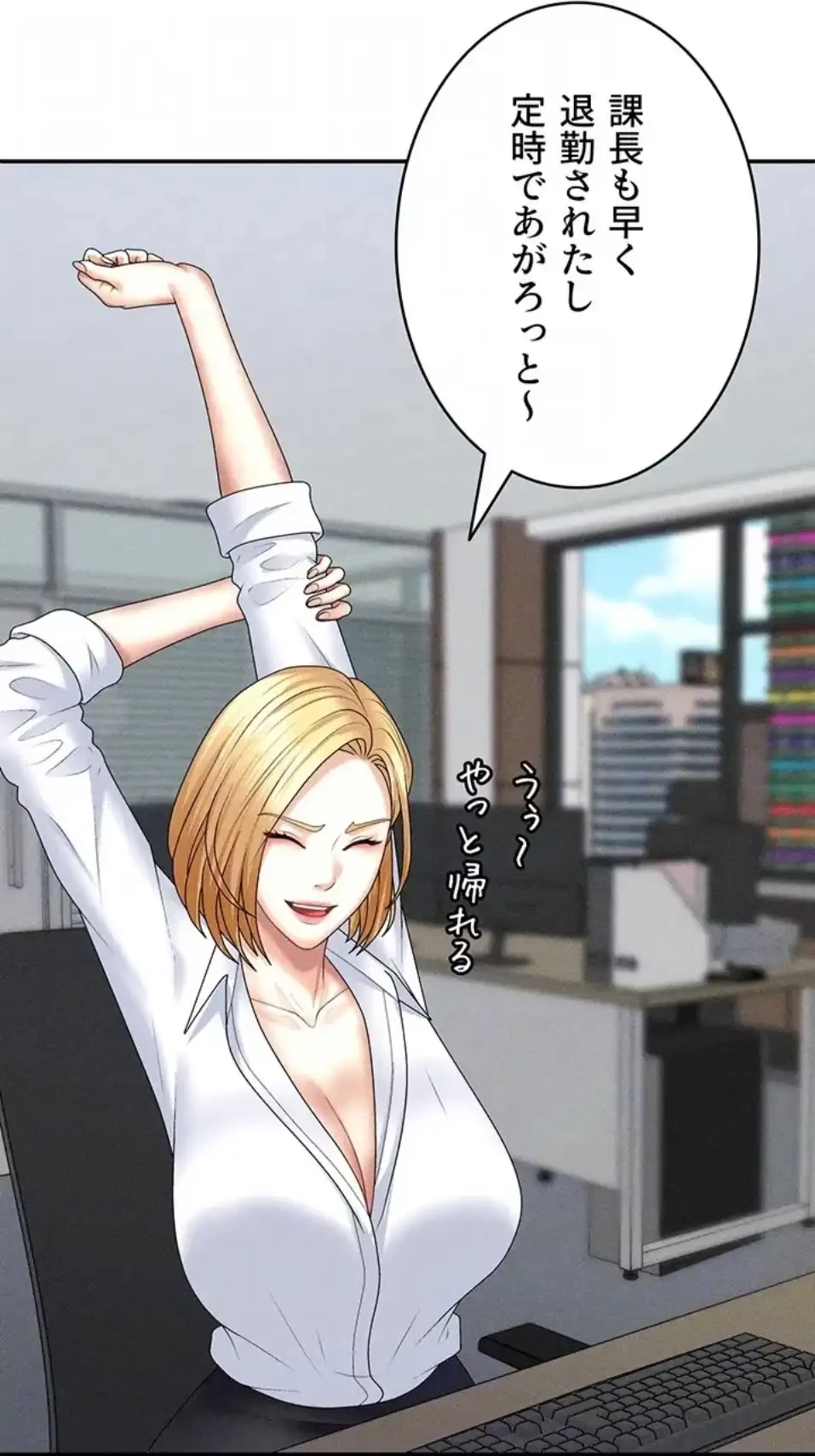 背徳の美人OLたち 第12話 - 26