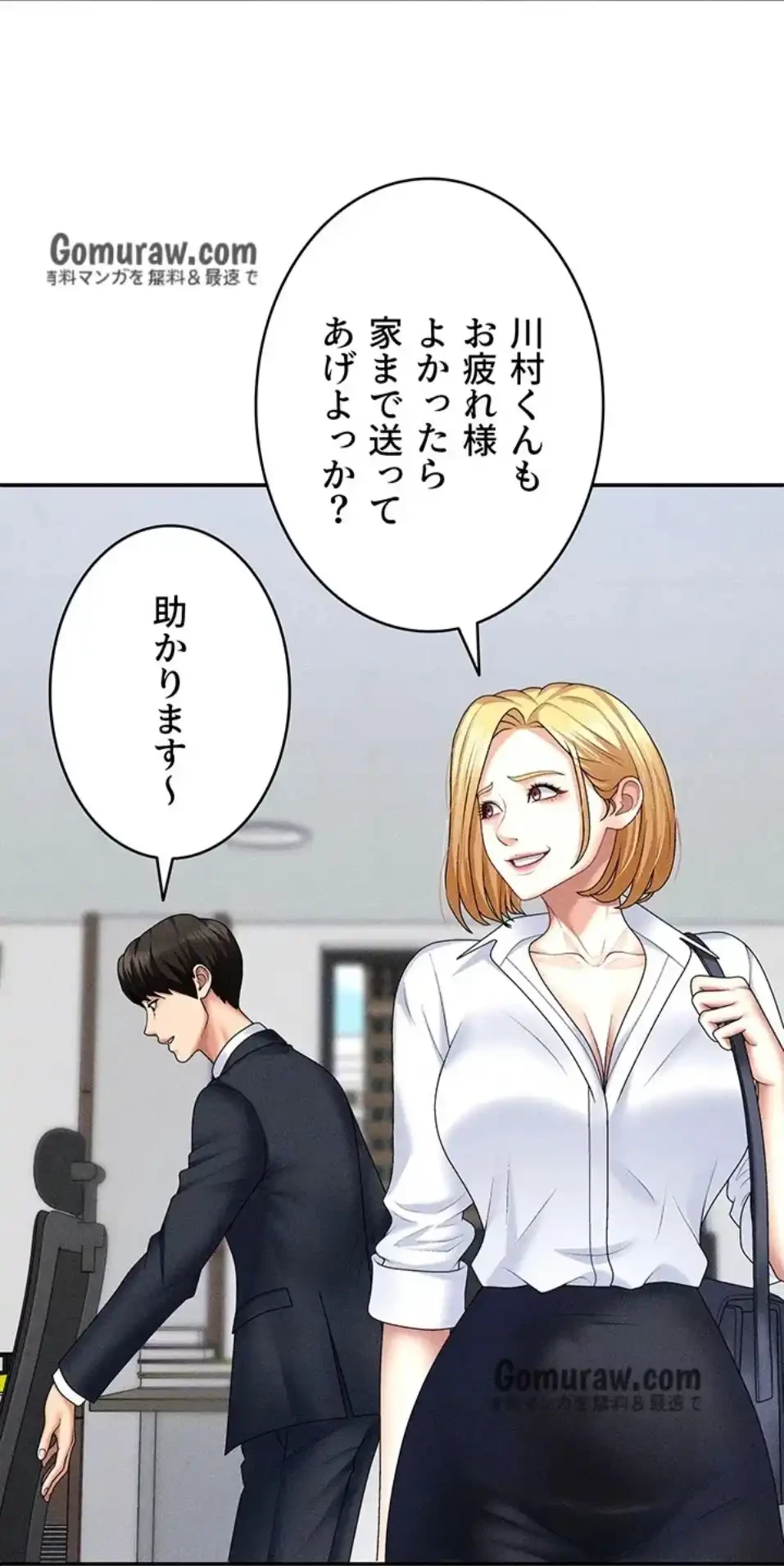 背徳の美人OLたち 第12話 - 27