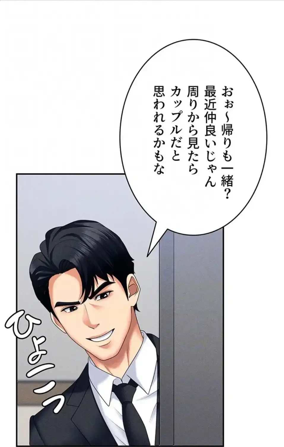 背徳の美人OLたち 第12話 - 28