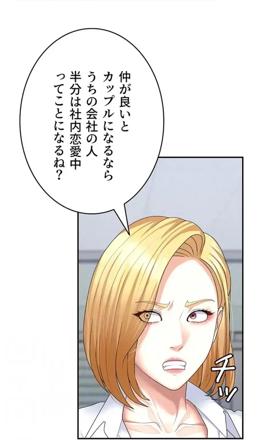 背徳の美人OLたち 第12話 - 29