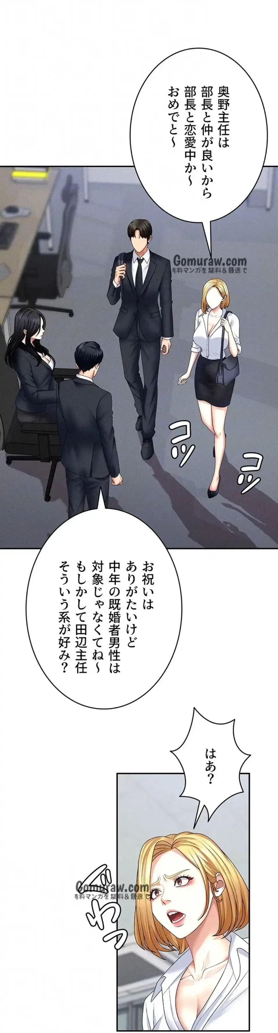 背徳の美人OLたち 第12話 - 30