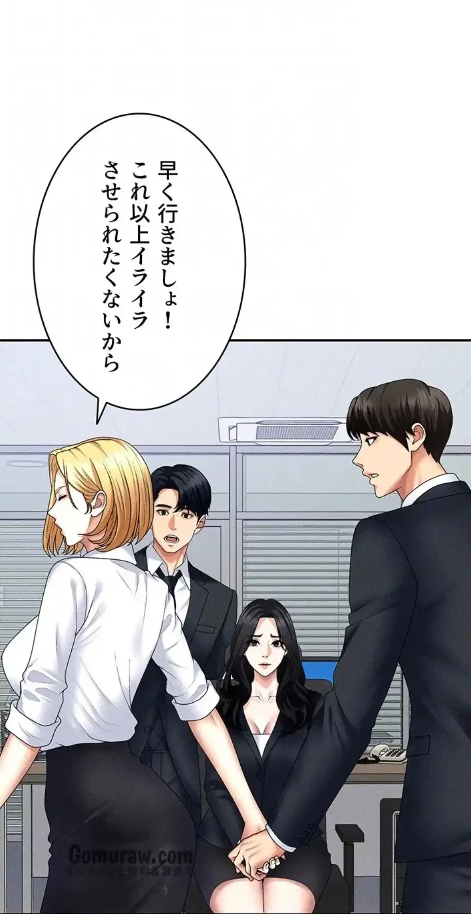 背徳の美人OLたち 第12話 - 31