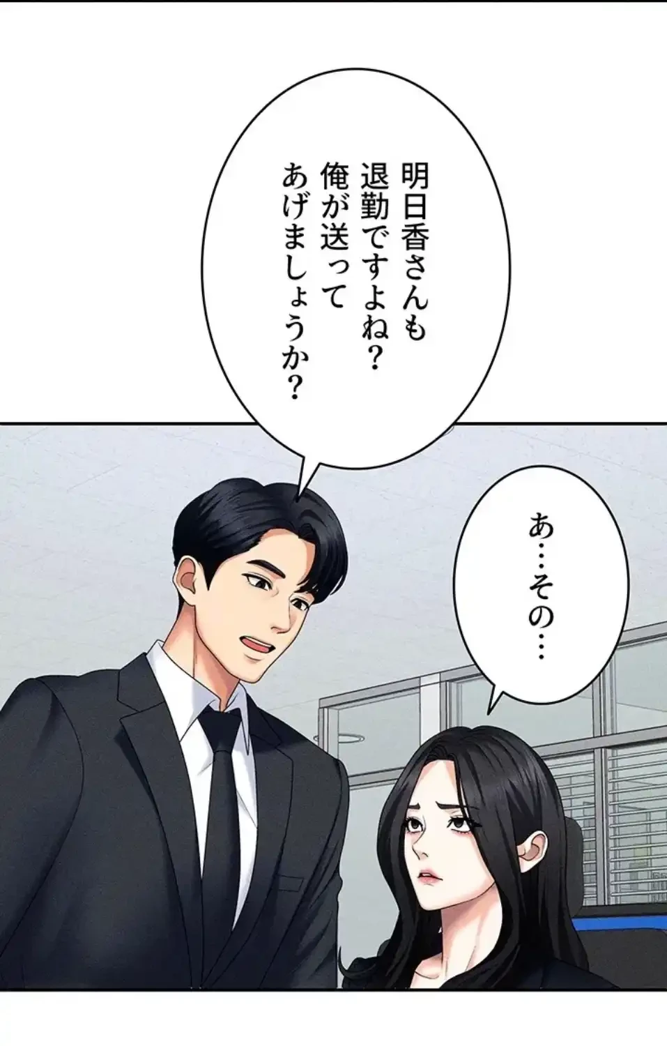 背徳の美人OLたち 第12話 - 32