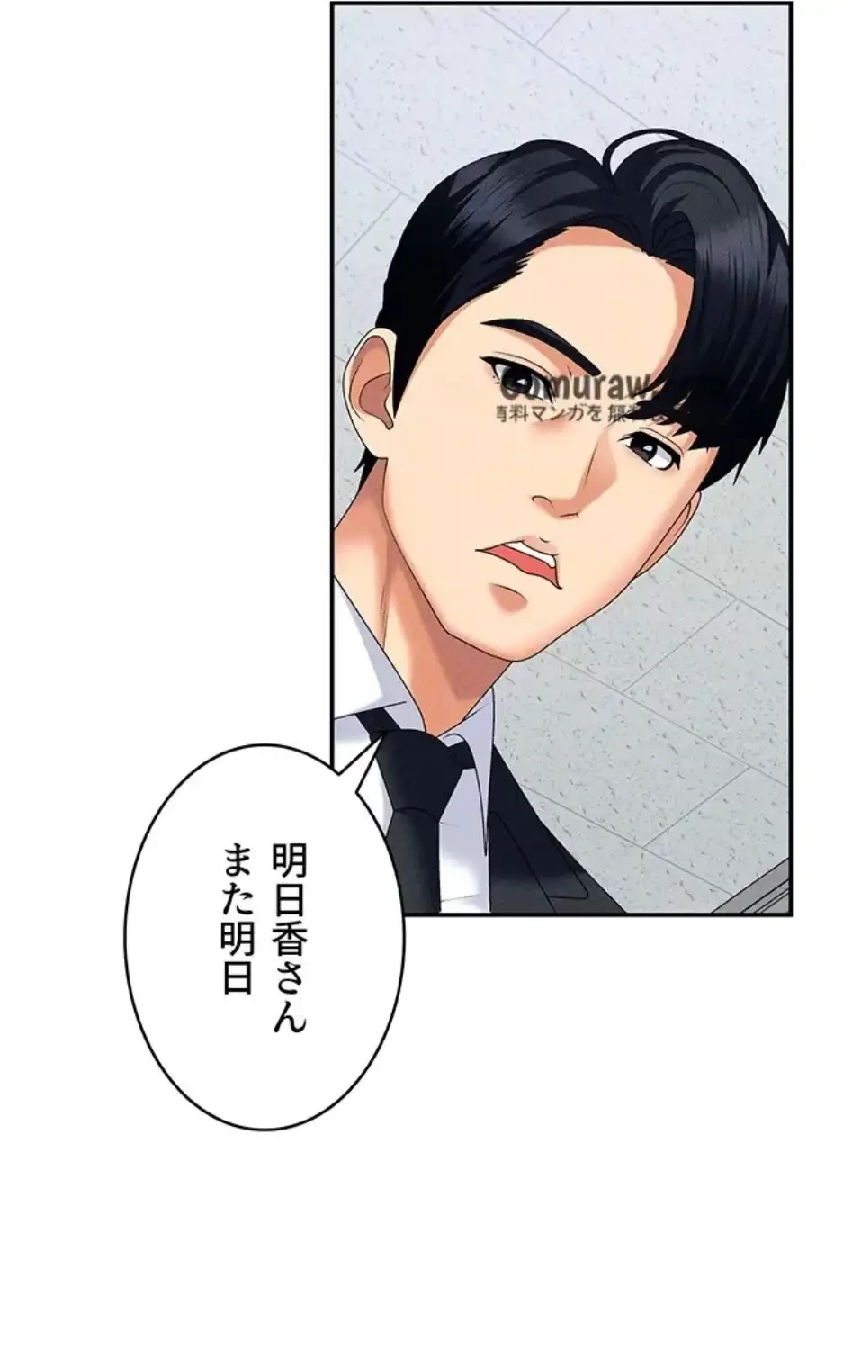 背徳の美人OLたち 第12話 - 34