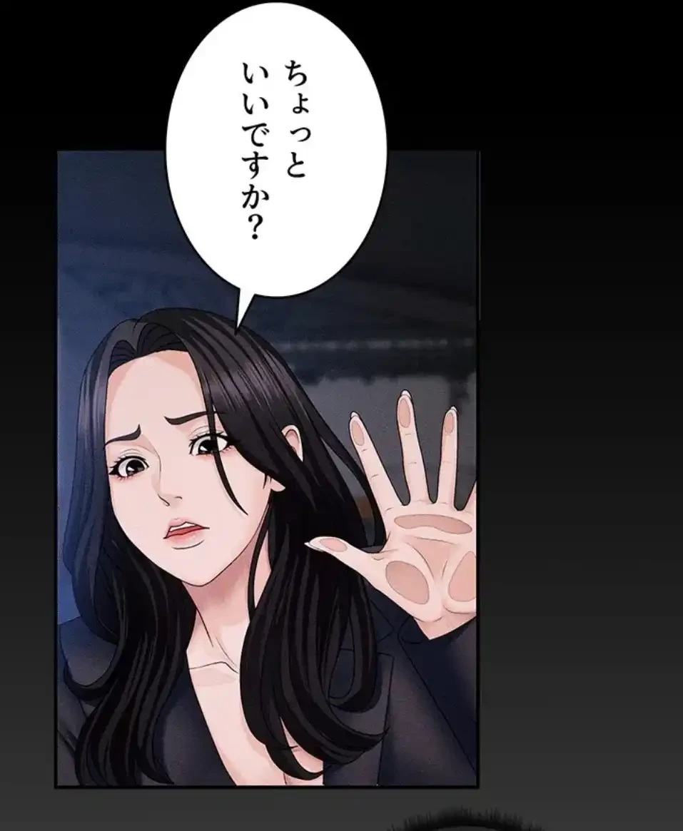 背徳の美人OLたち 第12話 - 43