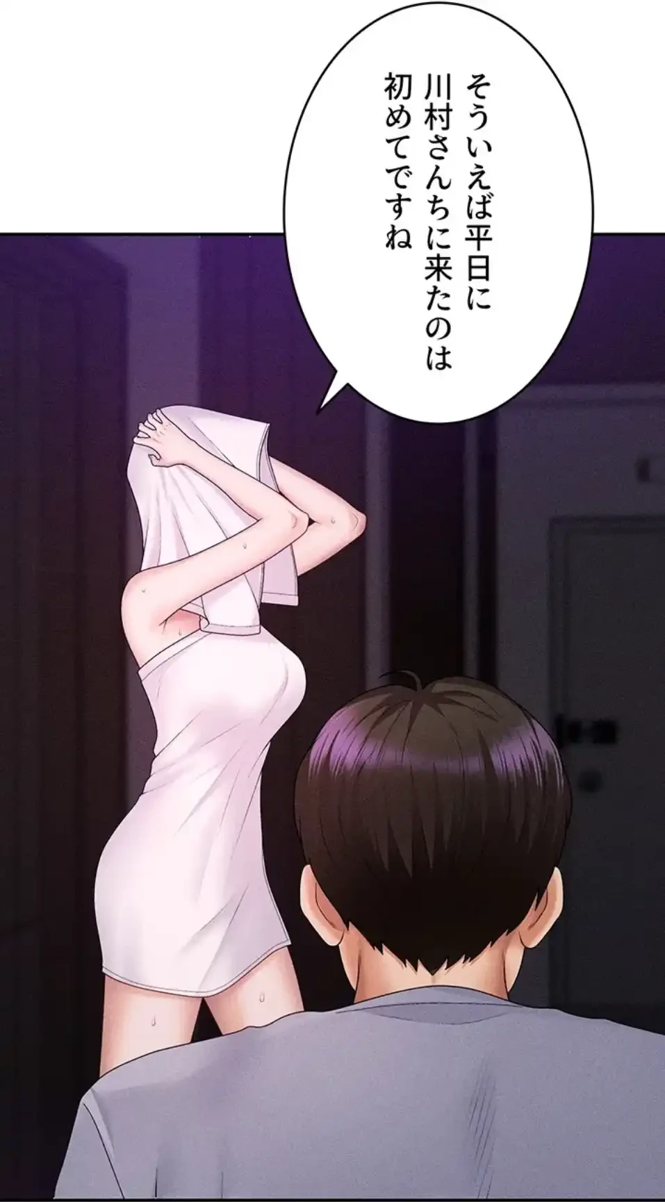 背徳の美人OLたち 第12話 - 46