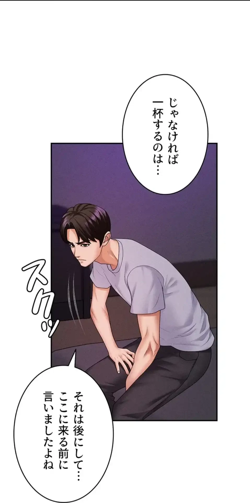 背徳の美人OLたち 第12話 - 48