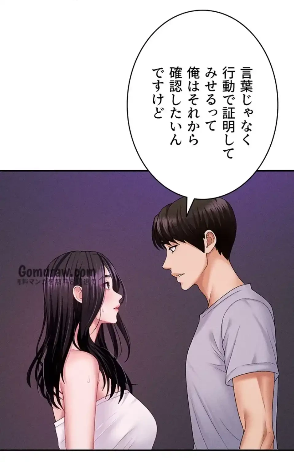 背徳の美人OLたち 第12話 - 49