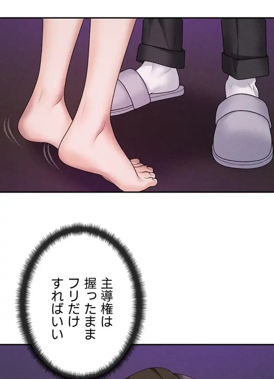 背徳の美人OLたち 第12話 - 51