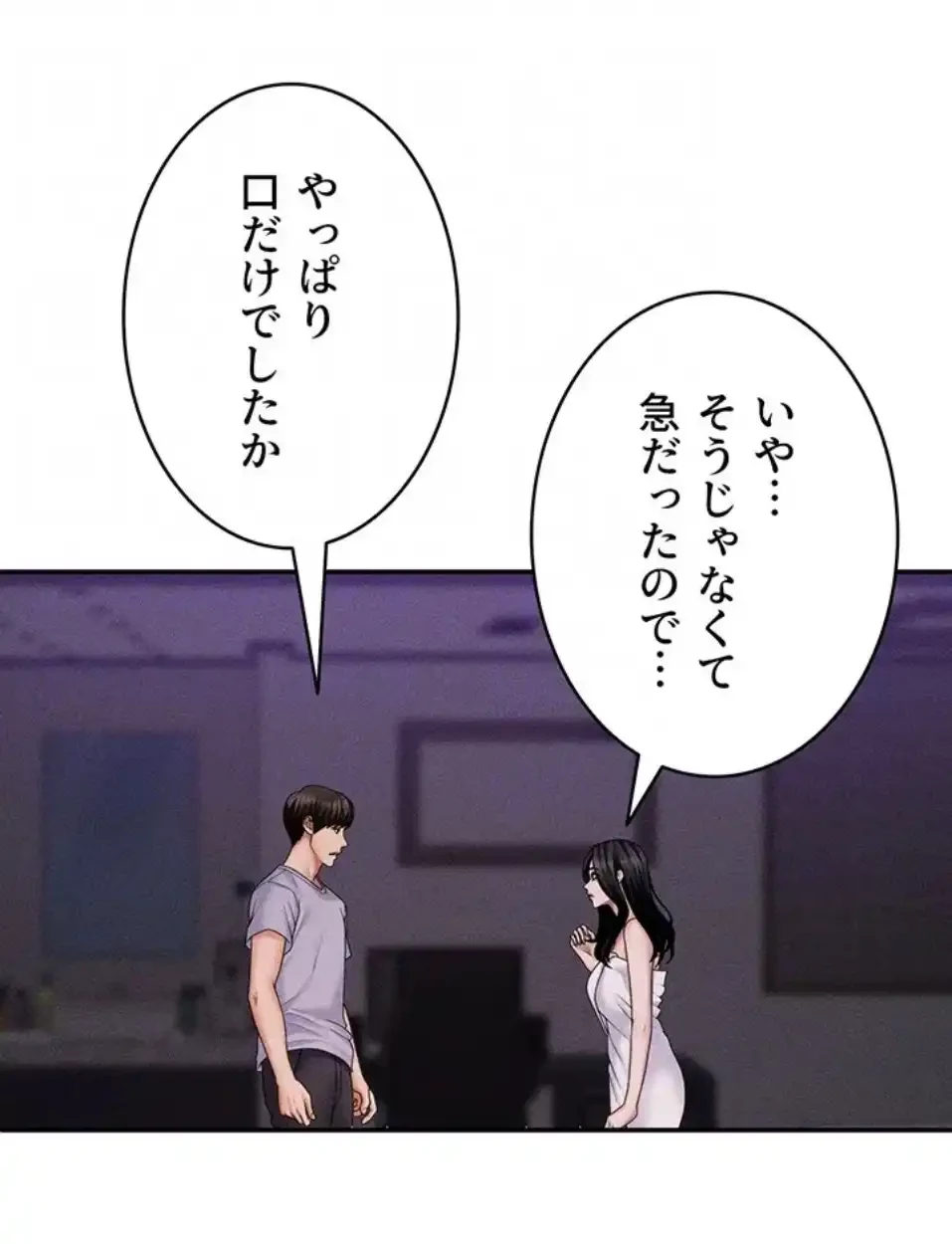 背徳の美人OLたち 第12話 - 59