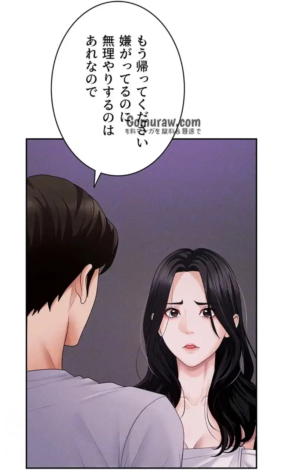 背徳の美人OLたち 第12話 - 60