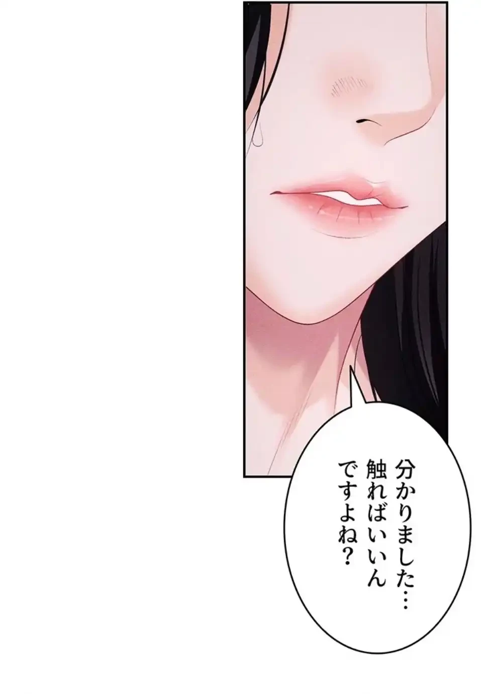 背徳の美人OLたち 第12話 - 62