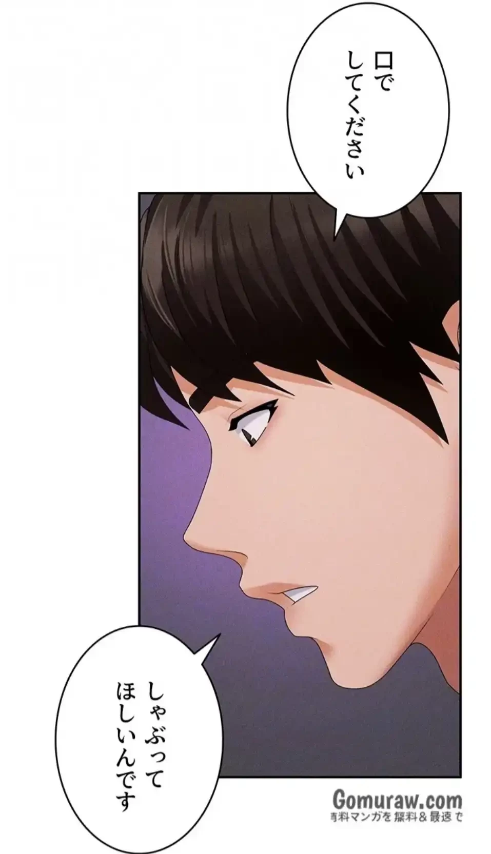 背徳の美人OLたち 第12話 - 66