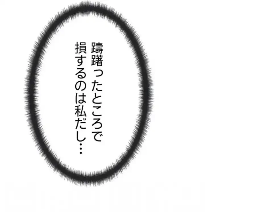 背徳の美人OLたち 第12話 - 69