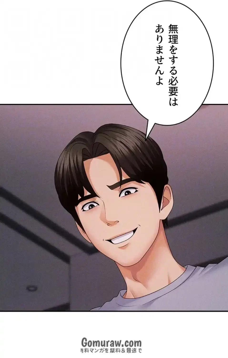 背徳の美人OLたち 第12話 - 73