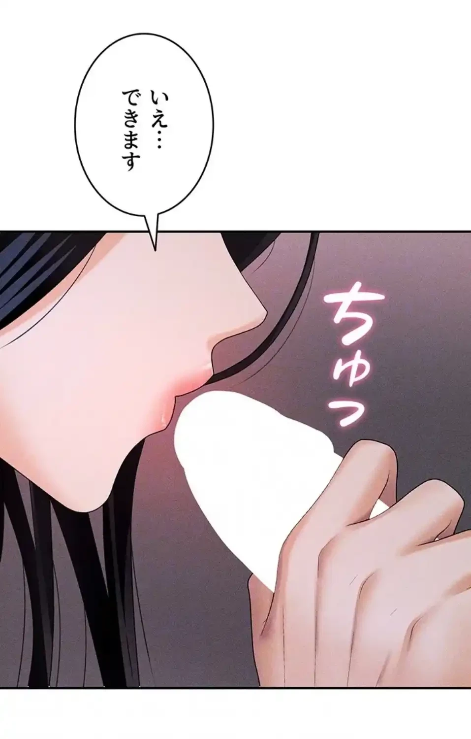 背徳の美人OLたち 第12話 - 74