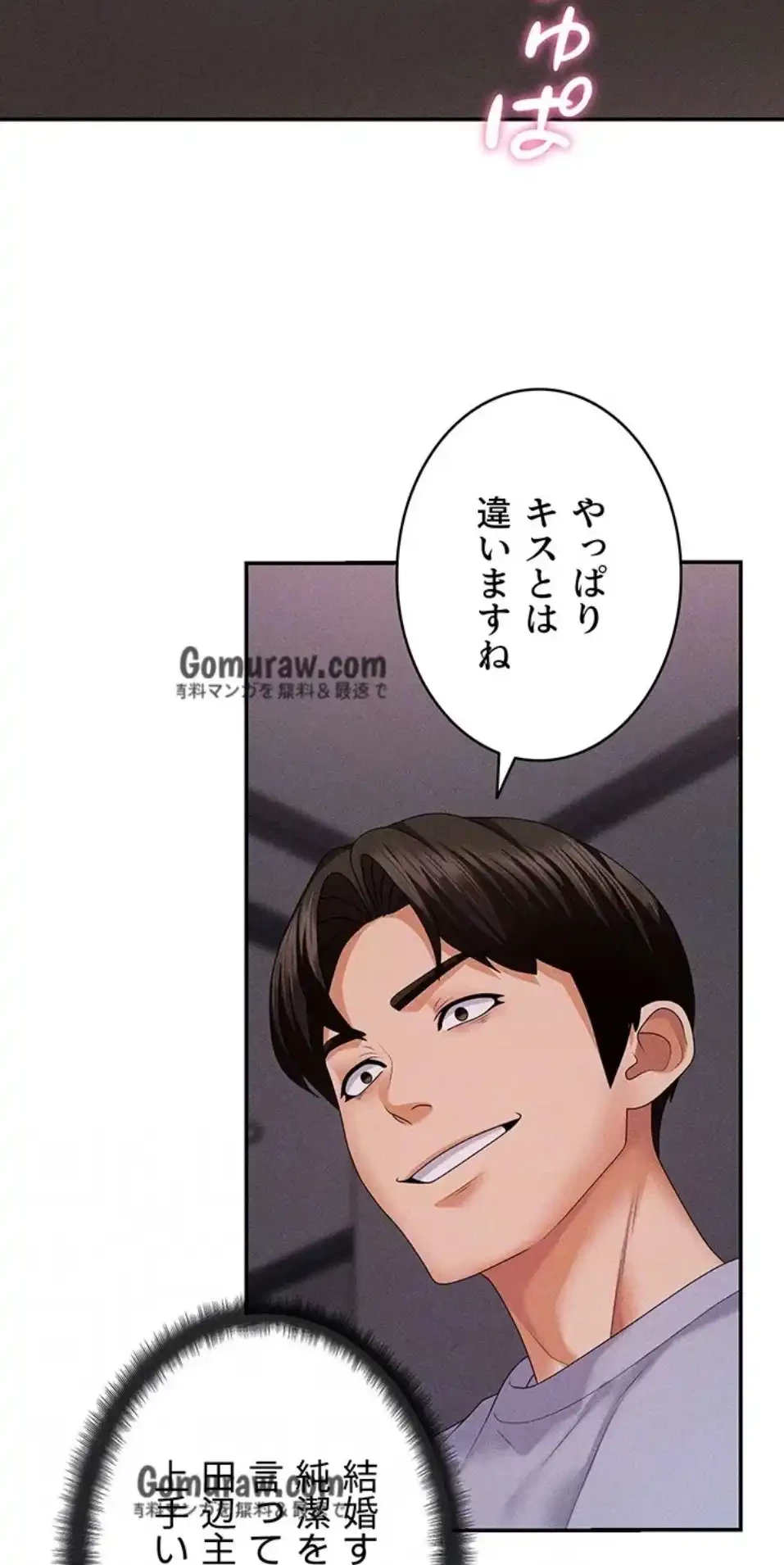 背徳の美人OLたち 第12話 - 78