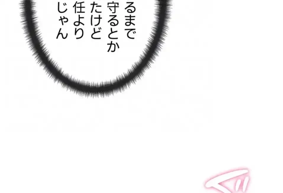 背徳の美人OLたち 第12話 - 79