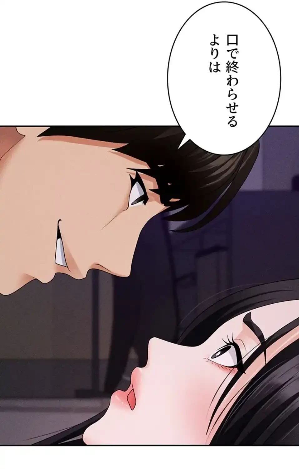 背徳の美人OLたち 第12話 - 88