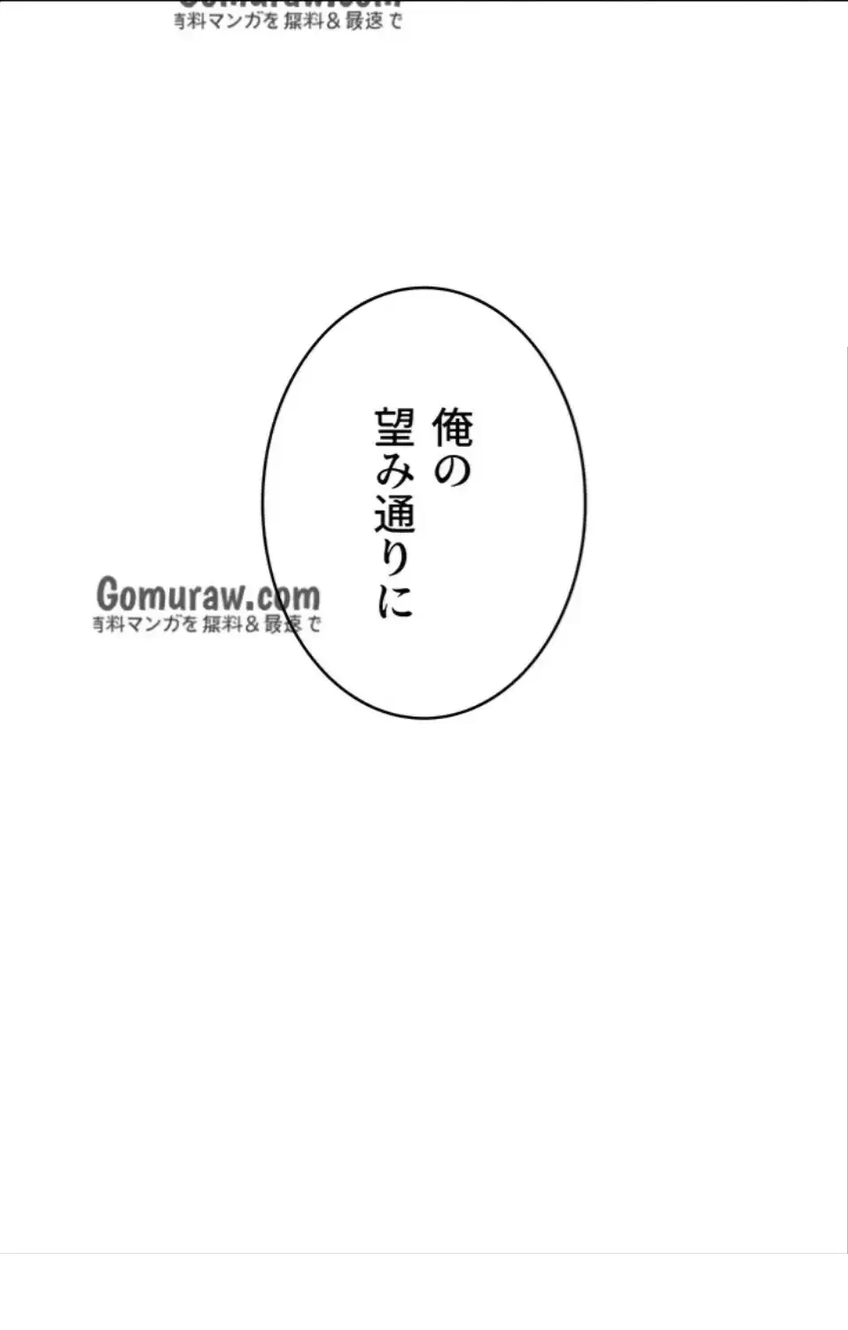 背徳の美人OLたち 第12話 - 94