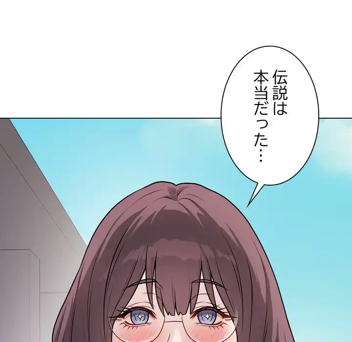 浪人学院 第17話 - 7