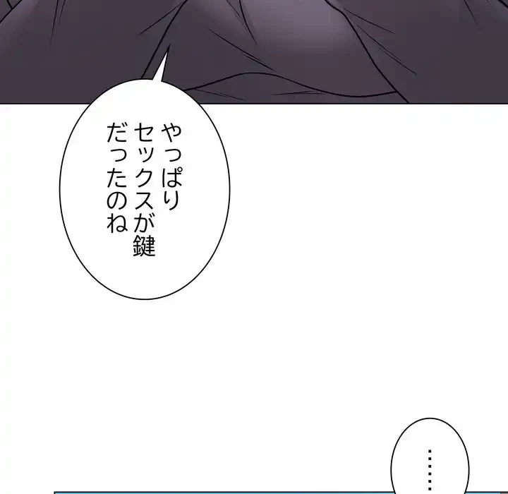 浪人学院 第17話 - 9