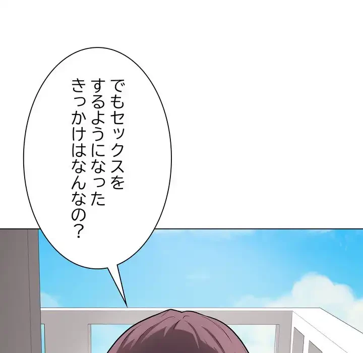 浪人学院 第17話 - 16