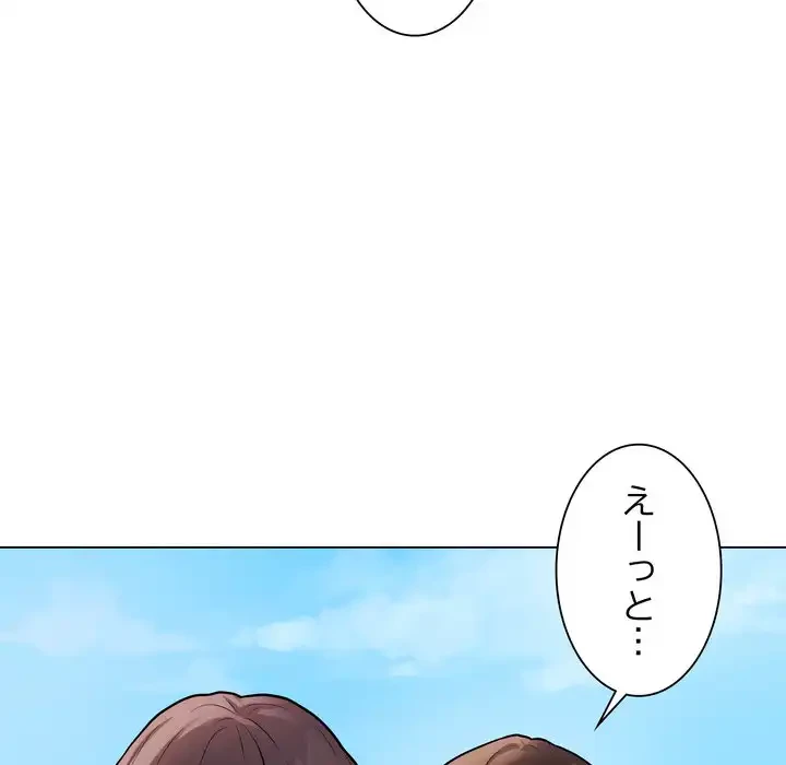 浪人学院 第17話 - 22