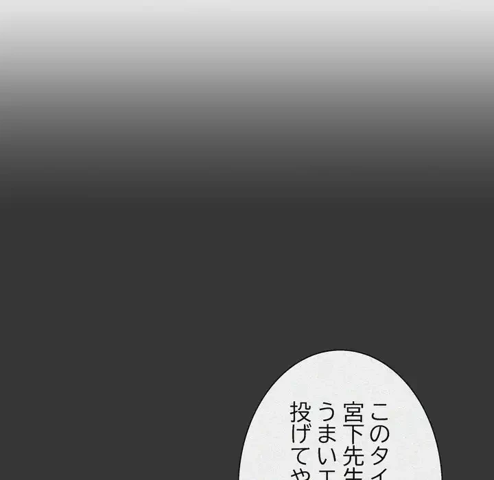 浪人学院 第17話 - 25