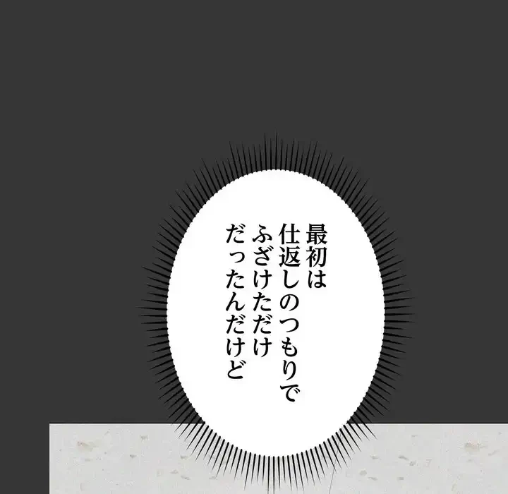 浪人学院 第17話 - 28
