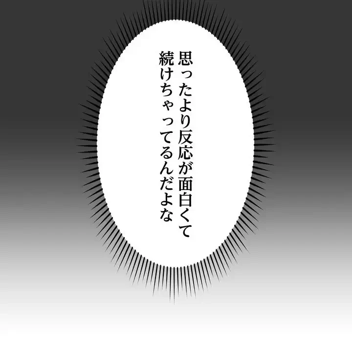 浪人学院 第17話 - 31