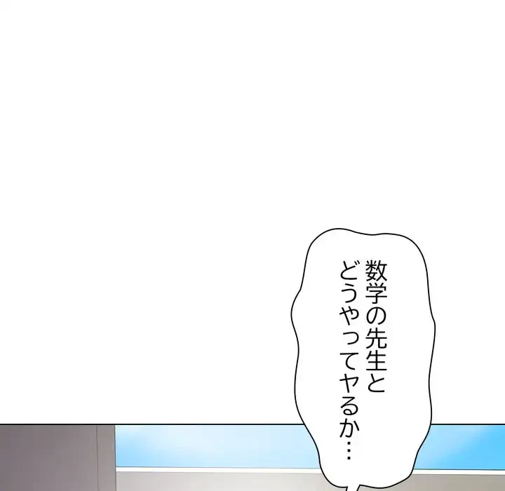 浪人学院 第17話 - 37