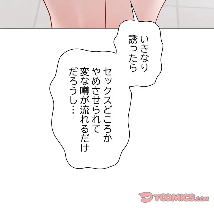 浪人学院 第17話 - 40